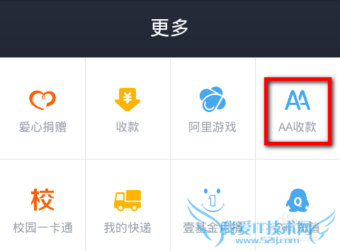 支付宝钱包aa收款怎么用