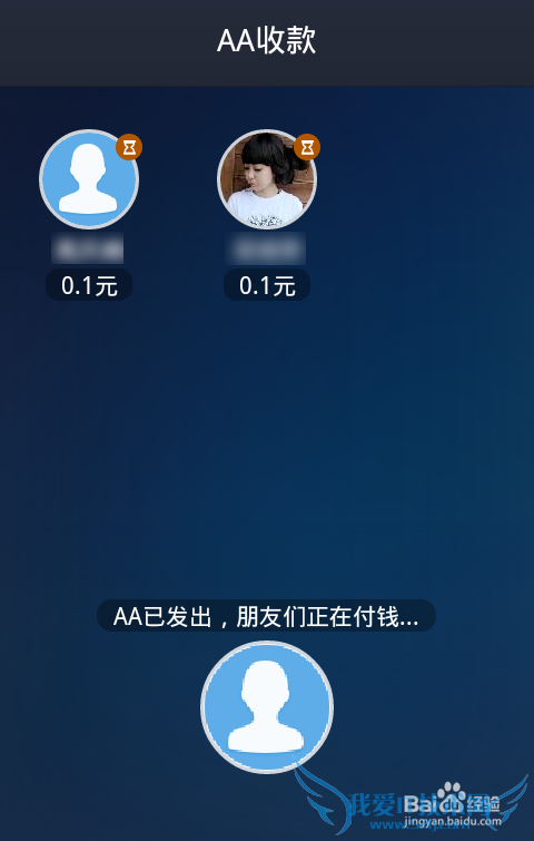 支付宝钱包aa收款怎么用