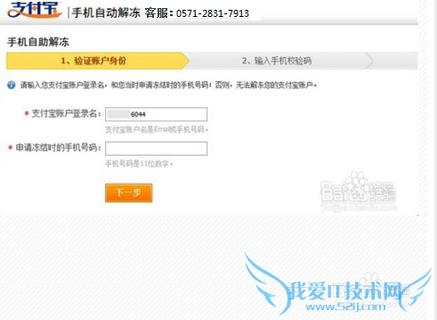如何解冻支付宝资金(账号金额)
