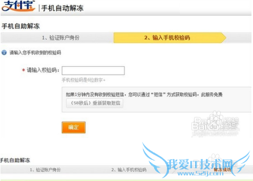 如何解冻支付宝资金(账号金额)