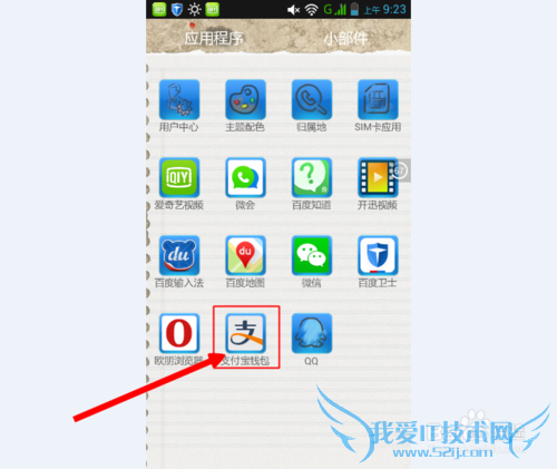 支付宝忘记手势密码怎么办