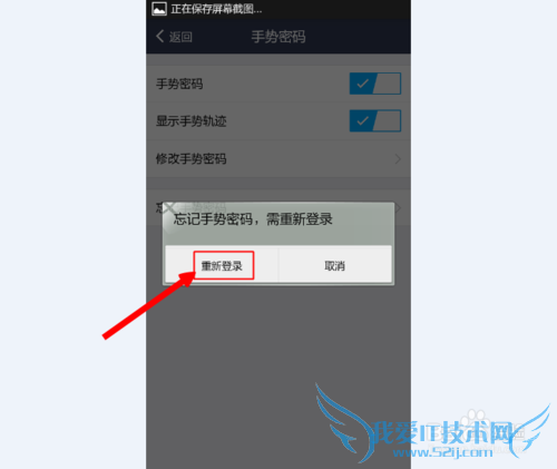 支付宝忘记手势密码怎么办