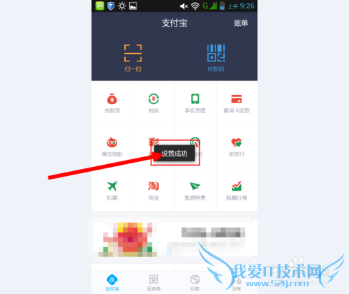 支付宝忘记手势密码怎么办
