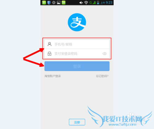 支付宝忘记手势密码怎么办