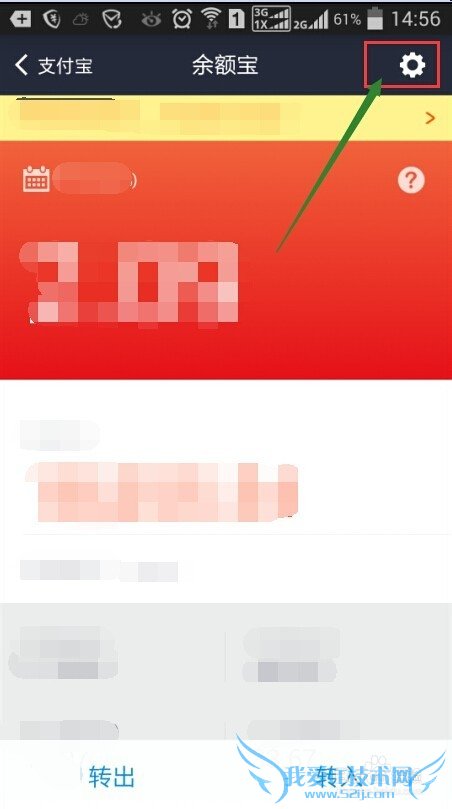 支付宝余额怎么自动转入余额宝呢