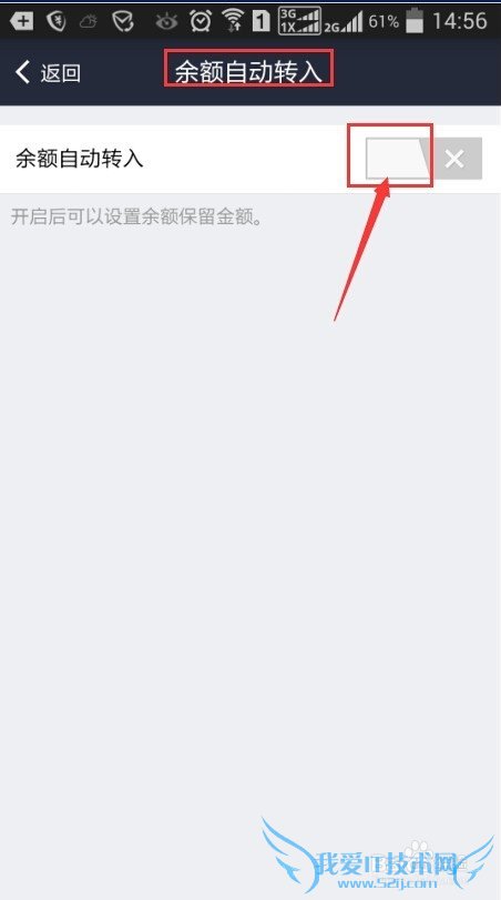 支付宝余额怎么自动转入余额宝呢