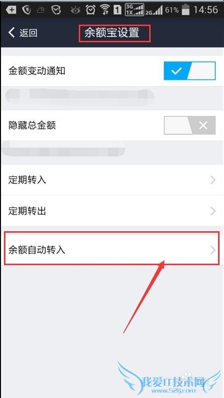 支付宝余额怎么自动转入余额宝呢