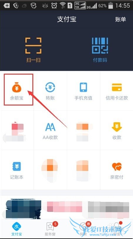 支付宝余额怎么自动转入余额宝呢