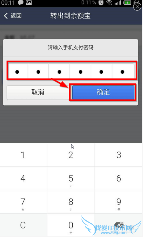 如何把天猫宝转出到支付宝