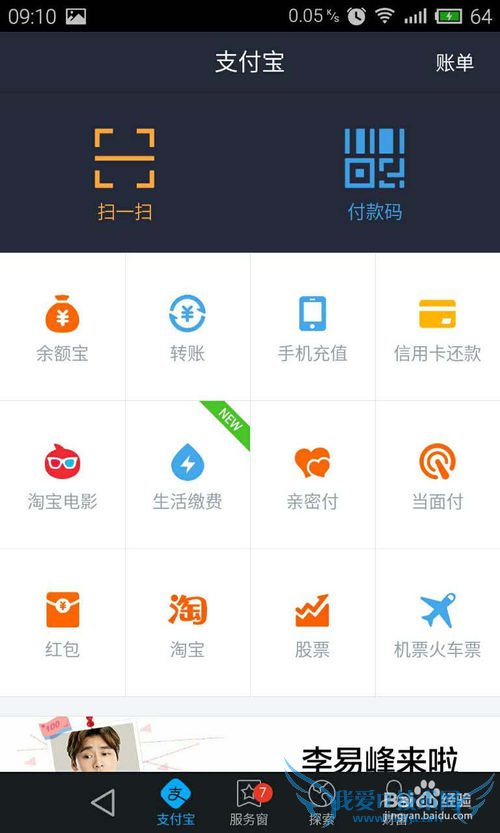 如何把天猫宝转出到支付宝