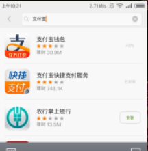 如何用手机支付宝发红包?