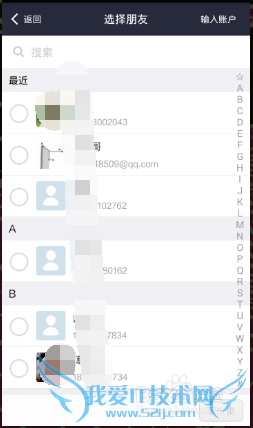 如何用手机支付宝发红包?