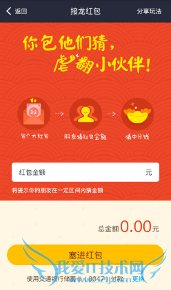 如何用手机支付宝发红包?