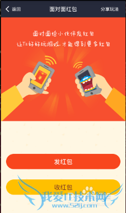 如何用手机支付宝发红包?