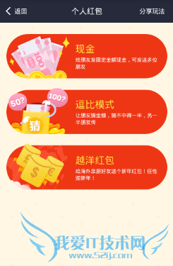 如何用手机支付宝发红包?