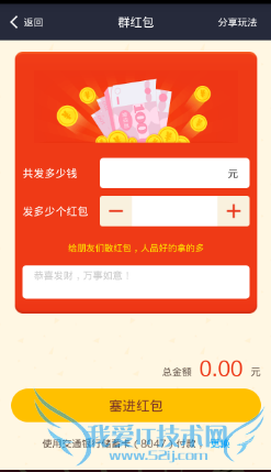 如何用手机支付宝发红包?