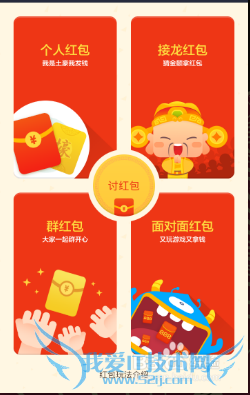 如何用手机支付宝发红包?