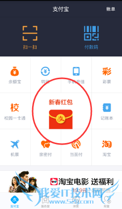 如何用手机支付宝发红包?