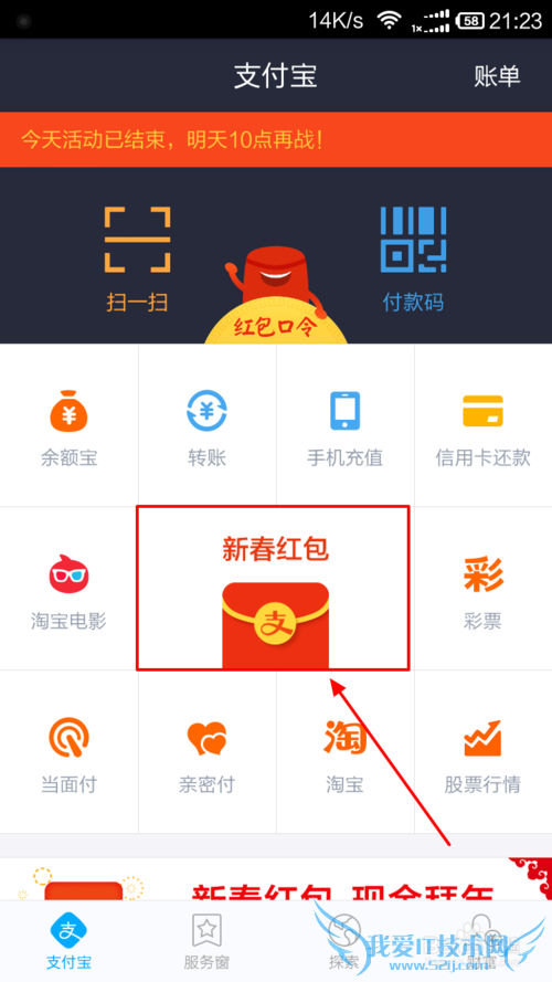 支付宝怎么讨要红包