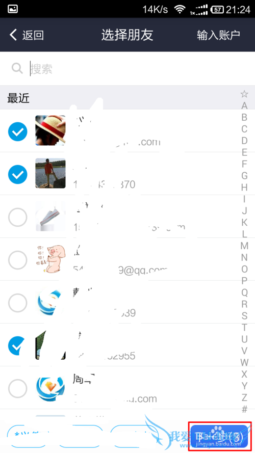 支付宝怎么讨要红包