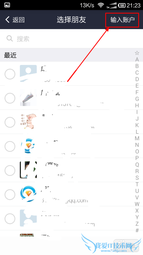支付宝怎么讨要红包