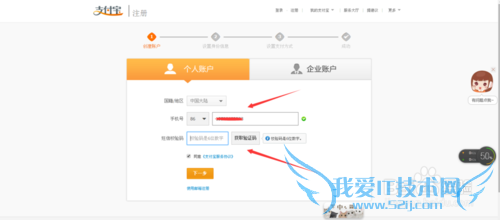 怎么拥有支付宝?