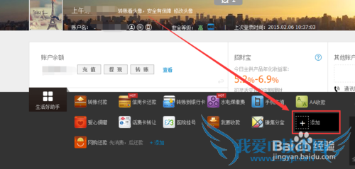支付宝怎么合买彩票
