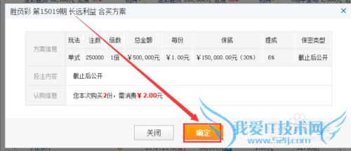 支付宝怎么合买彩票
