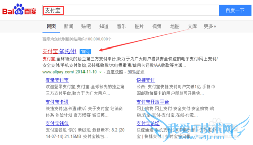 支付宝注册时间怎么查看