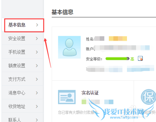 支付宝注册时间怎么查看