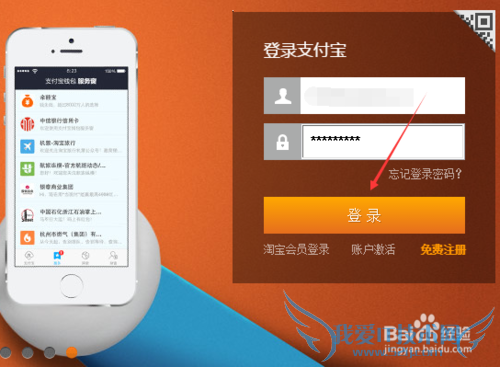支付宝注册时间怎么查看