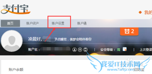 支付宝注册时间怎么查看