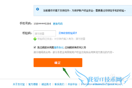 支付宝花呗如何开通