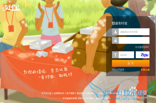 支付宝花呗如何开通