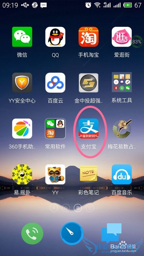支付宝集福气卡如何收集敬业卡如何获得