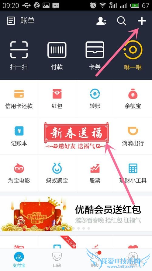 支付宝集福气卡如何收集敬业卡如何获得