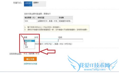 怎样用话费充值卡给支付宝充值