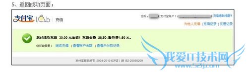 怎样用话费充值卡给支付宝充值