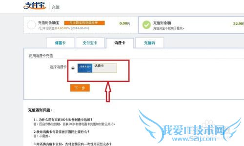 怎样用话费充值卡给支付宝充值