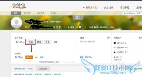 怎样用话费充值卡给支付宝充值