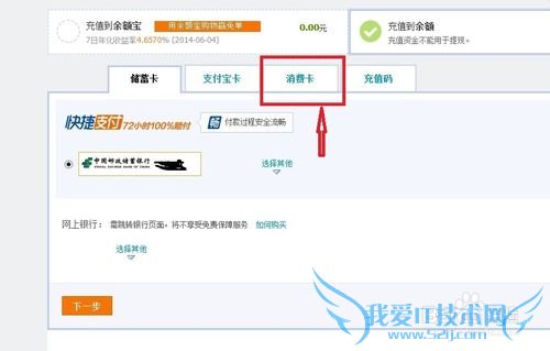 怎样用话费充值卡给支付宝充值