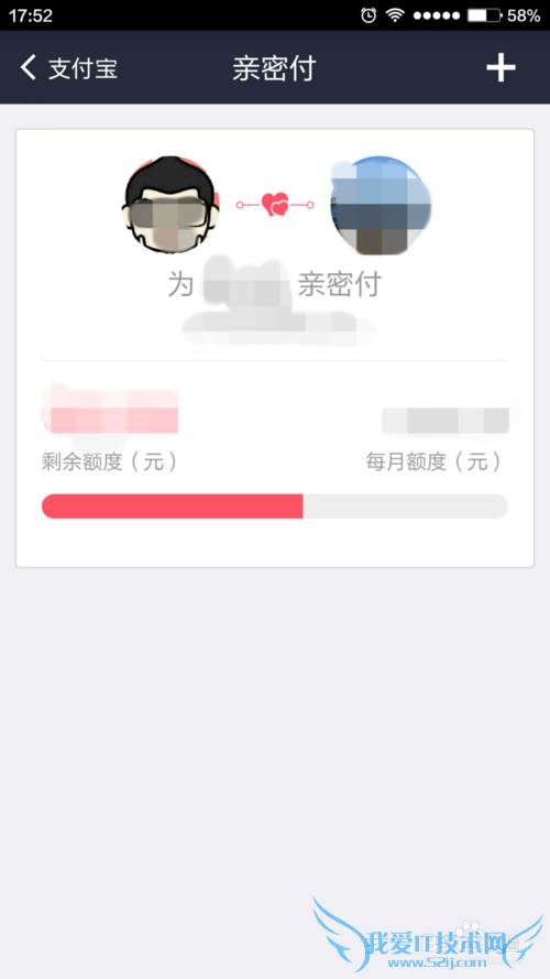 支付宝如何解绑亲密付?