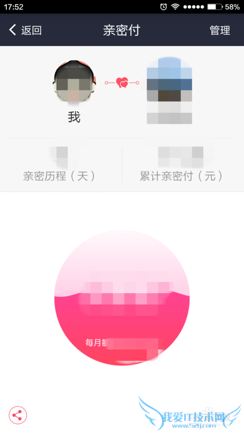 支付宝如何解绑亲密付?