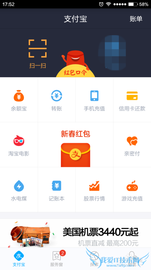 支付宝如何解绑亲密付?