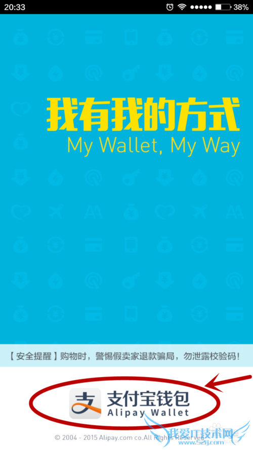 支付宝如何解绑亲密付?