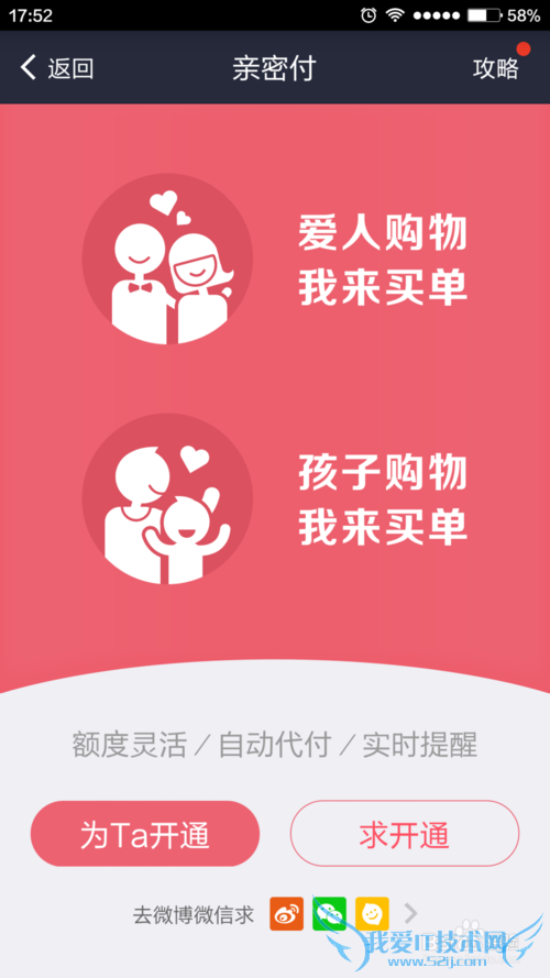 支付宝如何解绑亲密付?