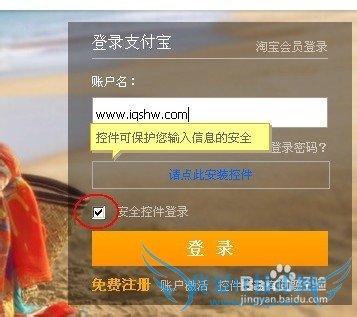 如何查看别人,查询任意支付宝真实姓名教程