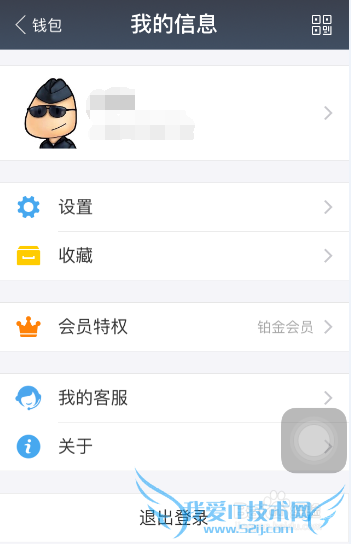 支付宝手机客服端多账号管理