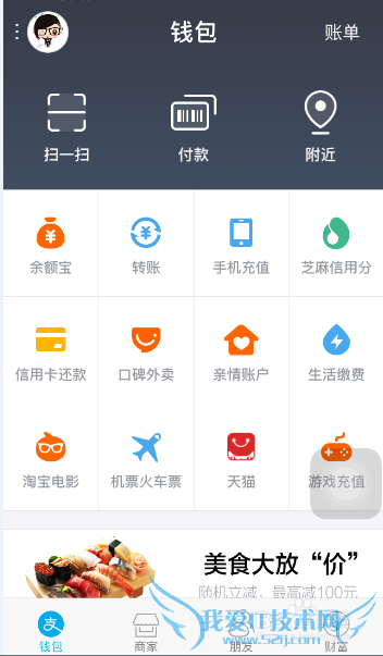 支付宝手机客服端多账号管理