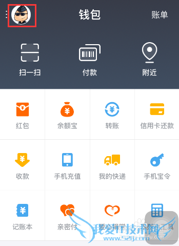 支付宝手机客服端多账号管理